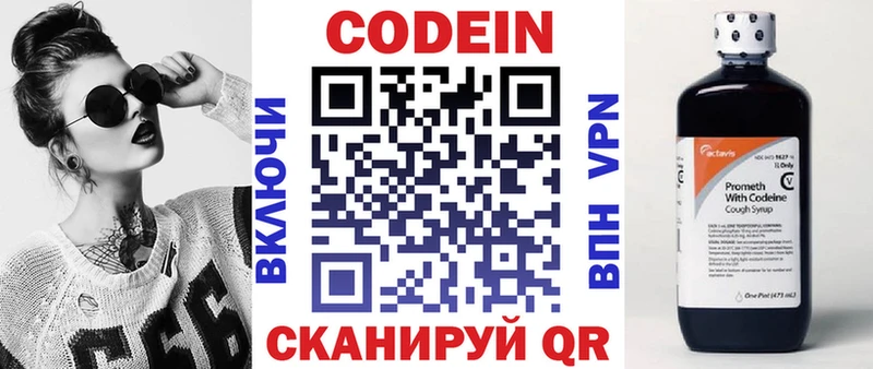 наркошоп Дзержинск Кодеин напиток Lean (лин)
