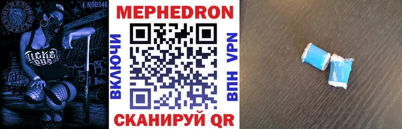 Мефедрон кристаллы  купить  сайты  Дзержинск 
